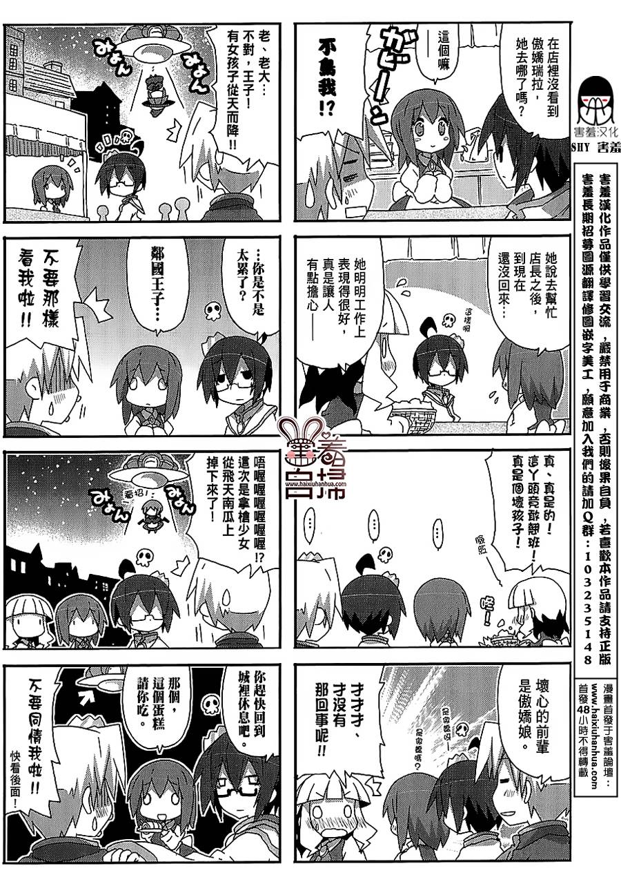 一起一起这里那里韩漫全集-第39话无删减无遮挡章节图片 