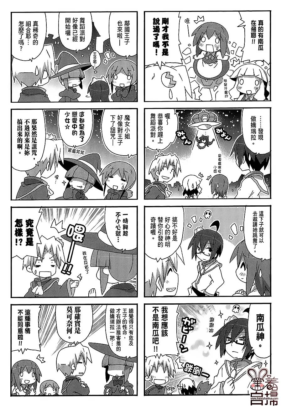 一起一起这里那里韩漫全集-第39话无删减无遮挡章节图片 