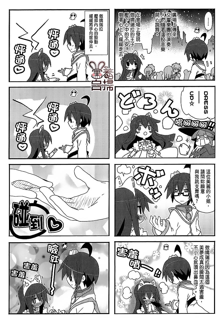 一起一起这里那里韩漫全集-第39话无删减无遮挡章节图片 