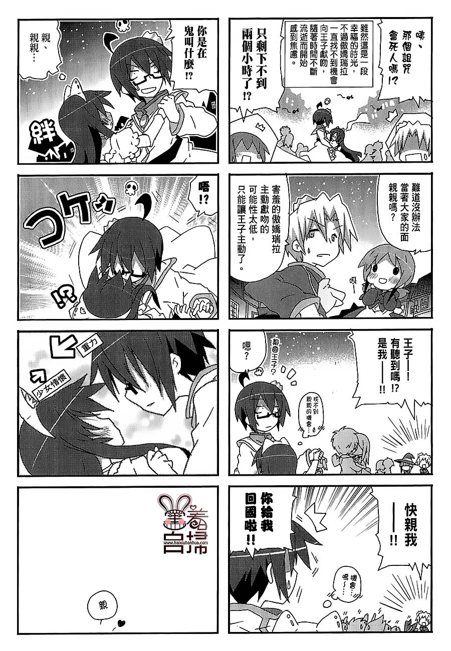 一起一起这里那里韩漫全集-第39话无删减无遮挡章节图片 