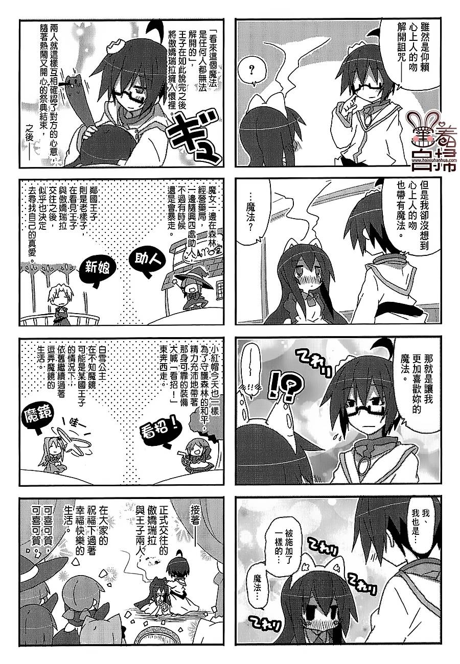 一起一起这里那里韩漫全集-第39话无删减无遮挡章节图片 