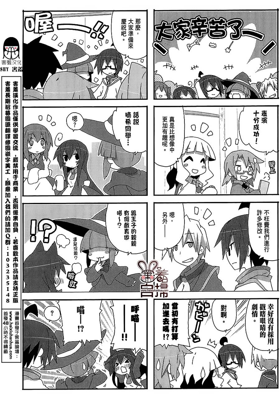 一起一起这里那里韩漫全集-第39话无删减无遮挡章节图片 
