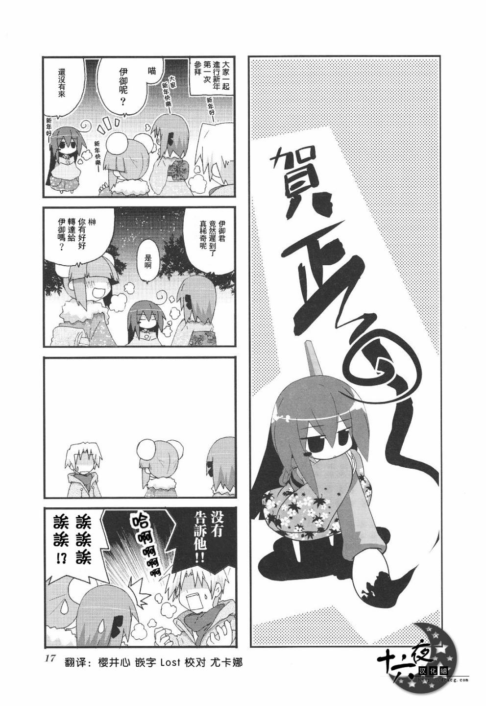 一起一起这里那里韩漫全集-第3卷part2无删减无遮挡章节图片 