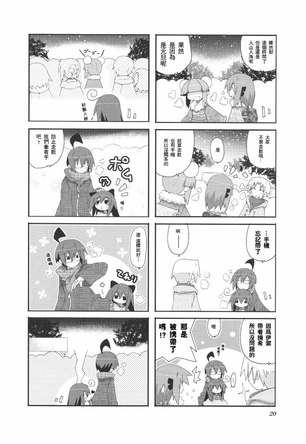 一起一起这里那里韩漫全集-第3卷part2无删减无遮挡章节图片 