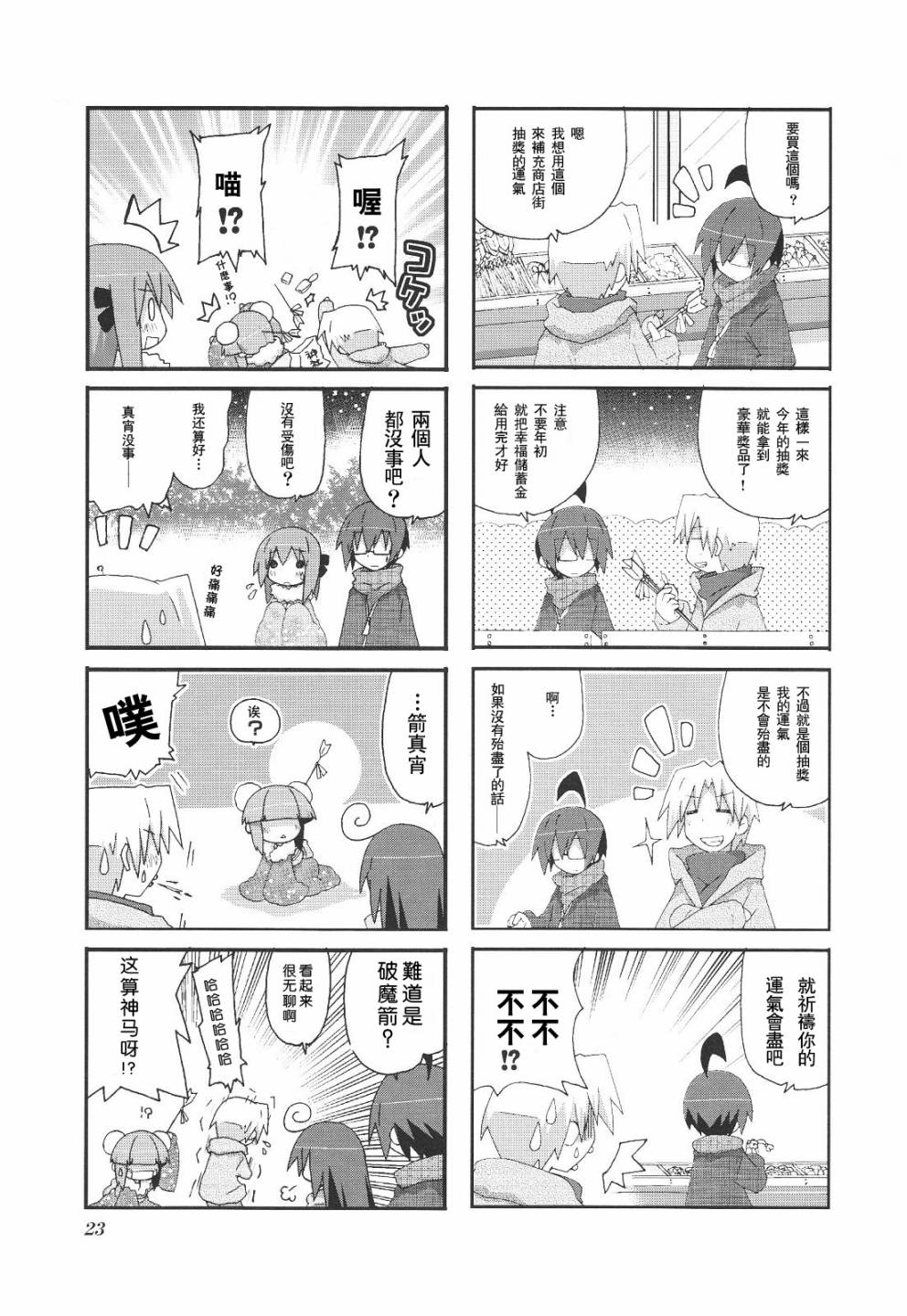 一起一起这里那里韩漫全集-第3卷part2无删减无遮挡章节图片 