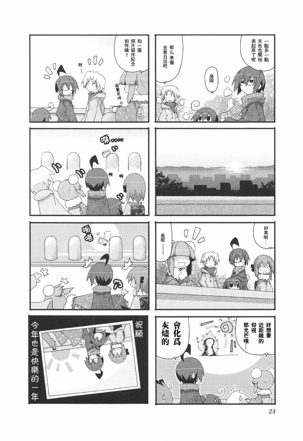 一起一起这里那里韩漫全集-第3卷part2无删减无遮挡章节图片 