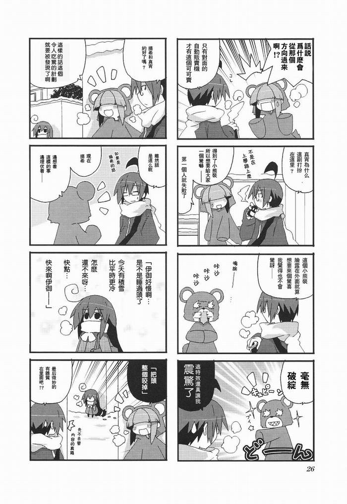 一起一起这里那里韩漫全集-第3卷part3无删减无遮挡章节图片 