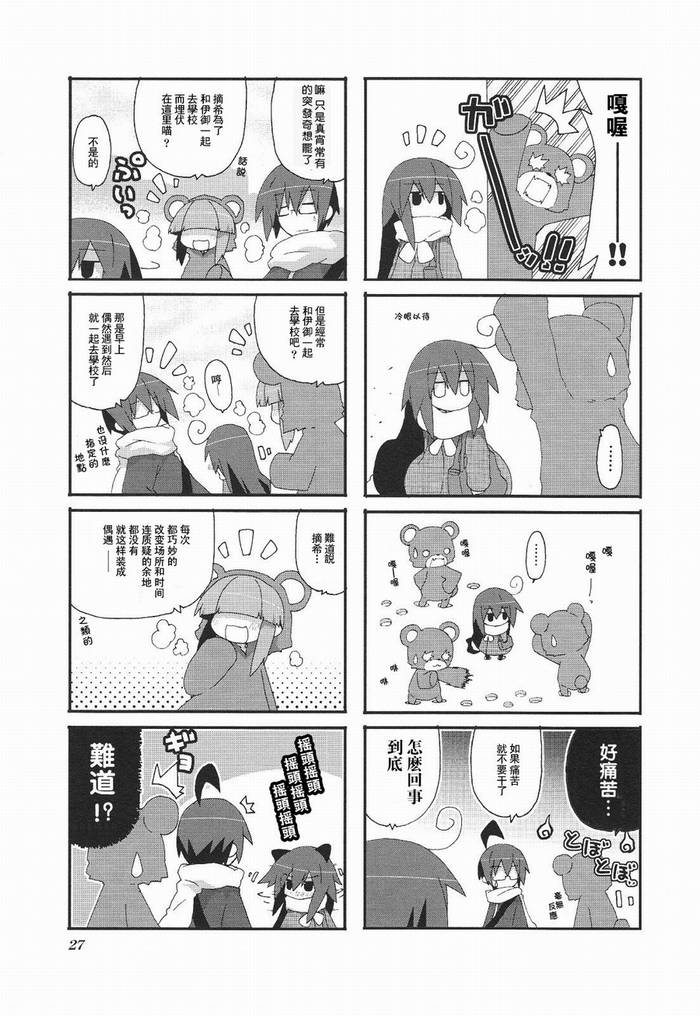 一起一起这里那里韩漫全集-第3卷part3无删减无遮挡章节图片 