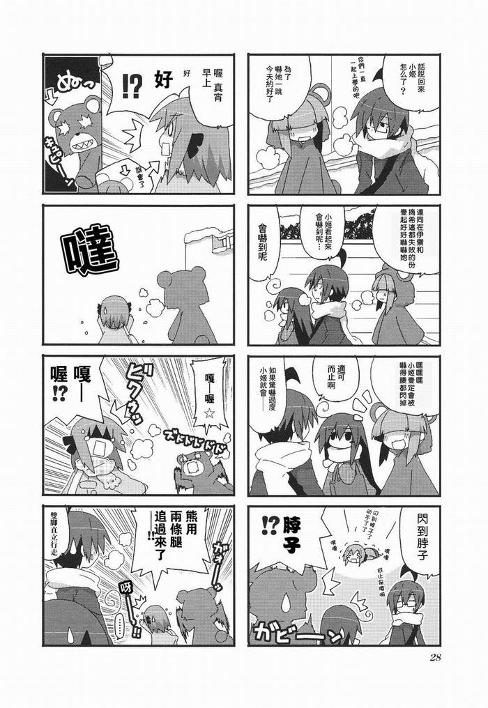 一起一起这里那里韩漫全集-第3卷part3无删减无遮挡章节图片 