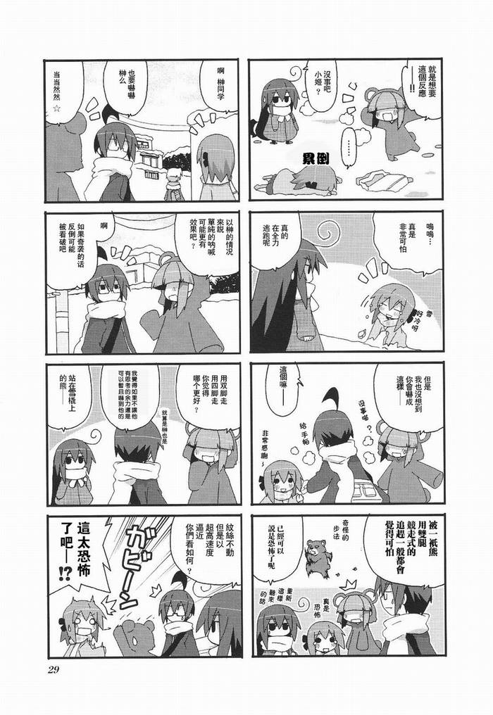 一起一起这里那里韩漫全集-第3卷part3无删减无遮挡章节图片 