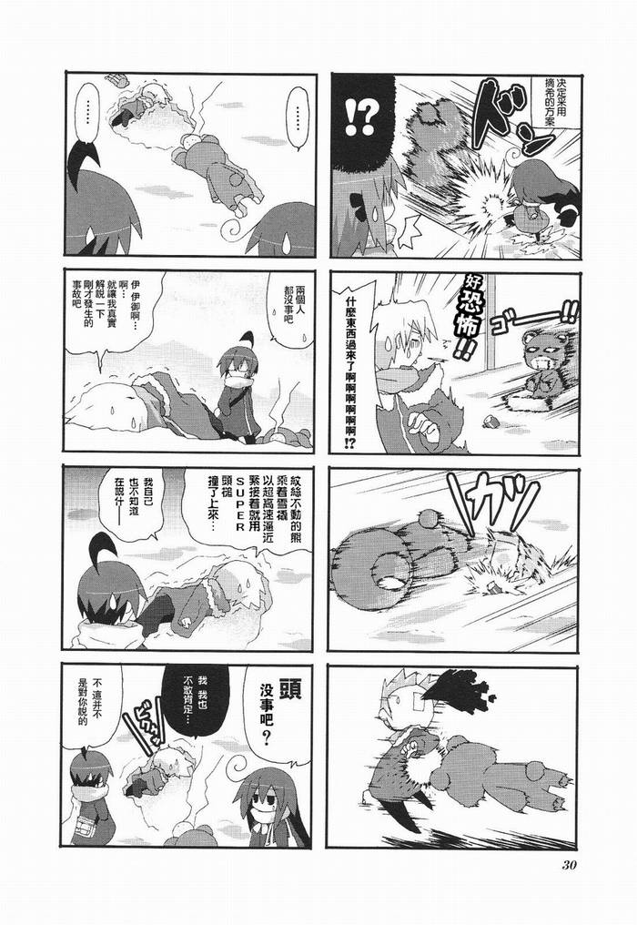一起一起这里那里韩漫全集-第3卷part3无删减无遮挡章节图片 