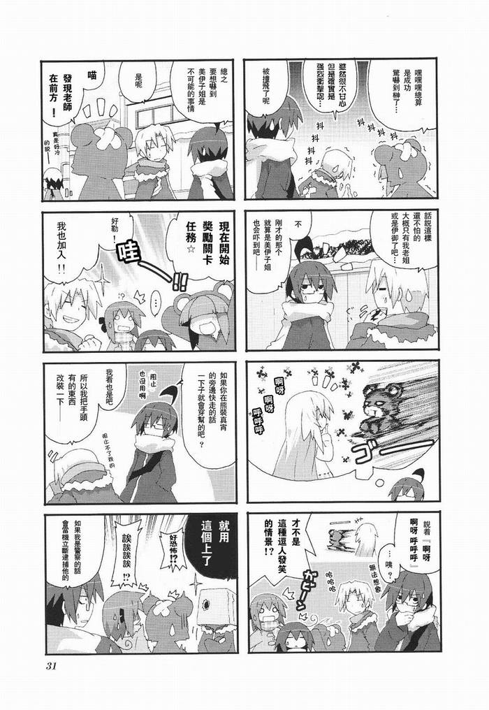 一起一起这里那里韩漫全集-第3卷part3无删减无遮挡章节图片 