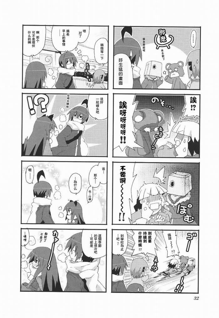一起一起这里那里韩漫全集-第3卷part3无删减无遮挡章节图片 