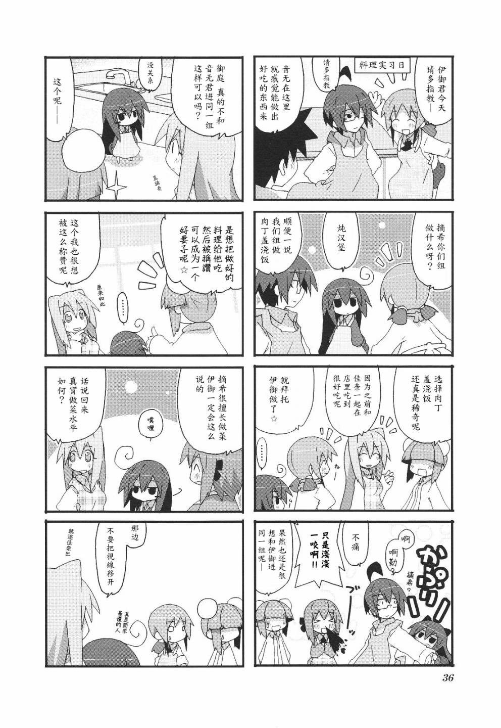 一起一起这里那里韩漫全集-第3卷part4无删减无遮挡章节图片 