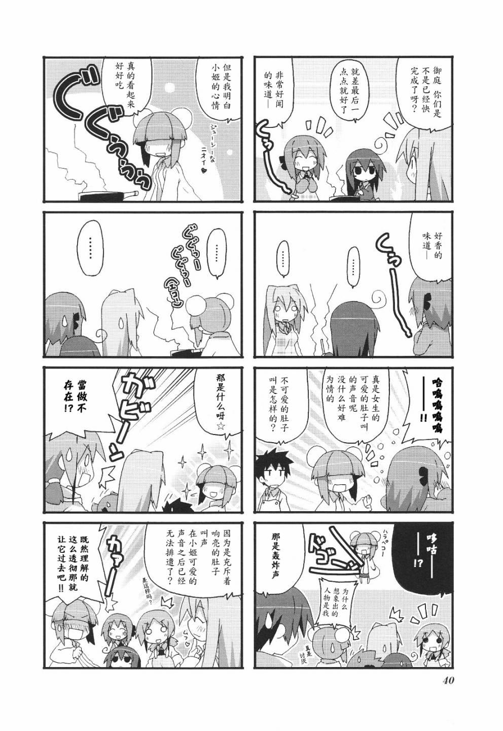 一起一起这里那里韩漫全集-第3卷part4无删减无遮挡章节图片 