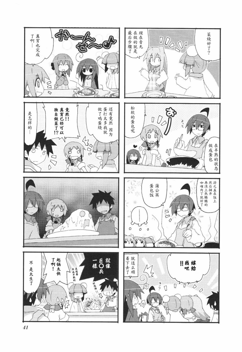 一起一起这里那里韩漫全集-第3卷part4无删减无遮挡章节图片 