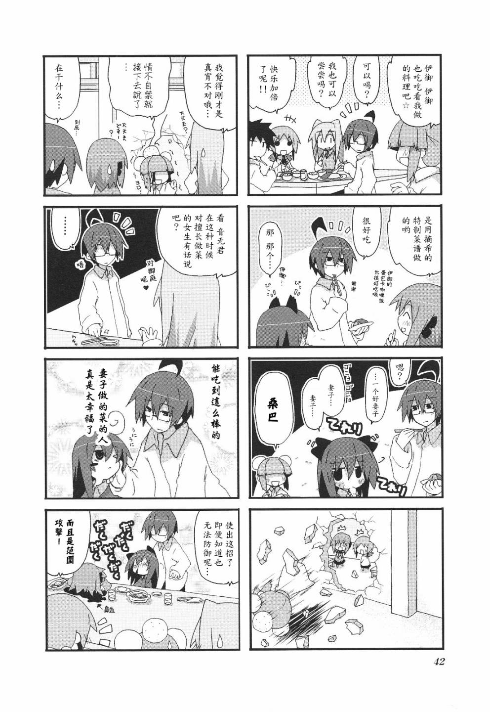 一起一起这里那里韩漫全集-第3卷part4无删减无遮挡章节图片 