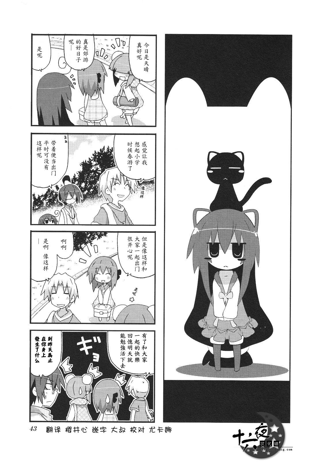 一起一起这里那里韩漫全集-第3卷part5无删减无遮挡章节图片 