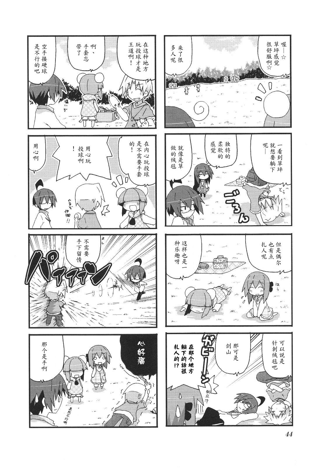 一起一起这里那里韩漫全集-第3卷part5无删减无遮挡章节图片 