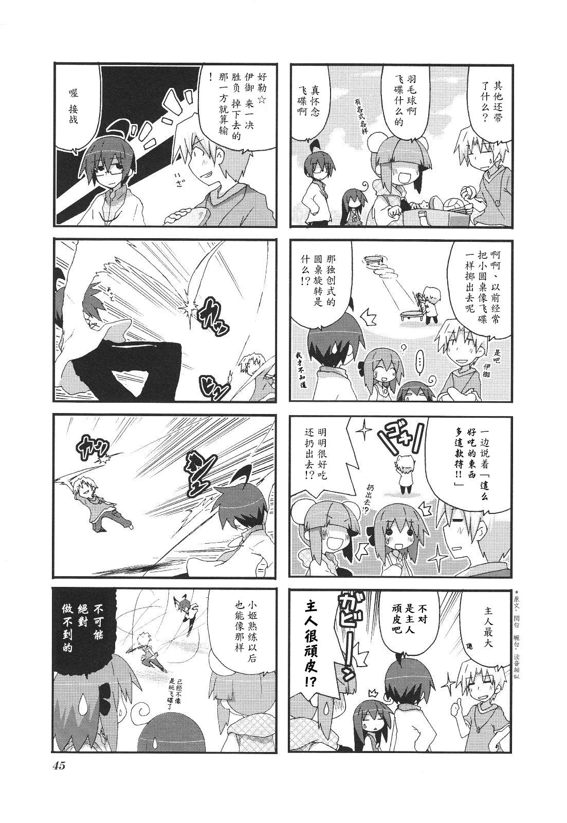 一起一起这里那里韩漫全集-第3卷part5无删减无遮挡章节图片 