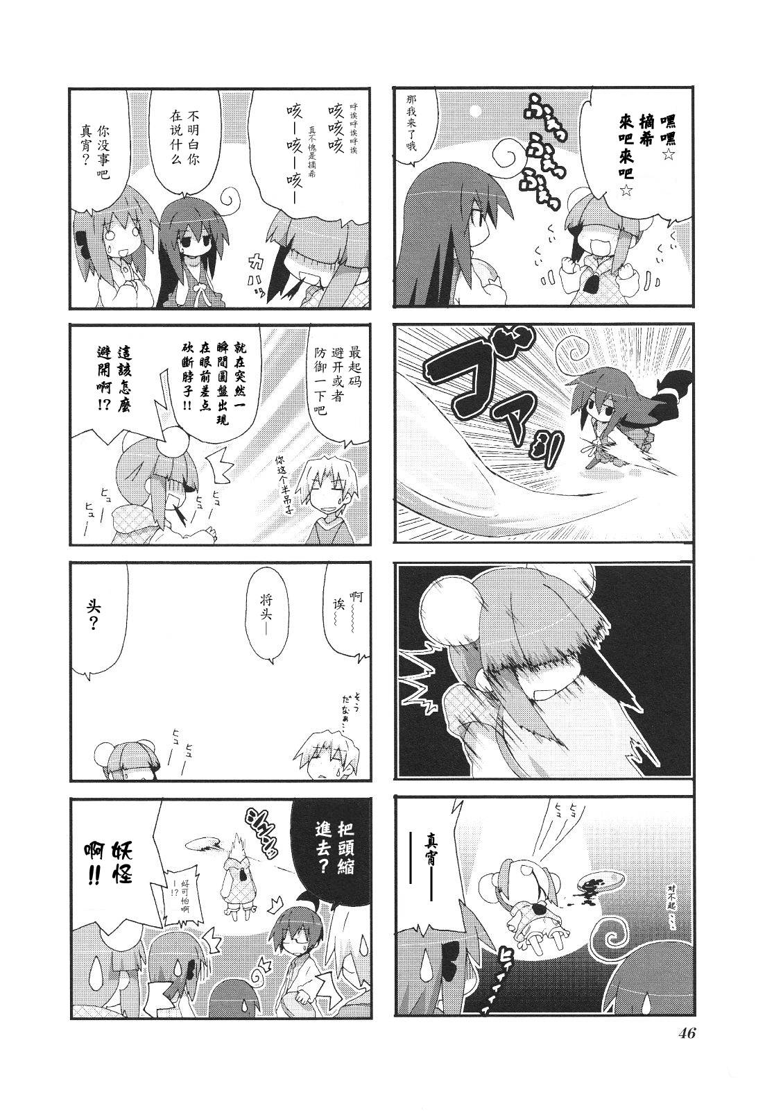 一起一起这里那里韩漫全集-第3卷part5无删减无遮挡章节图片 
