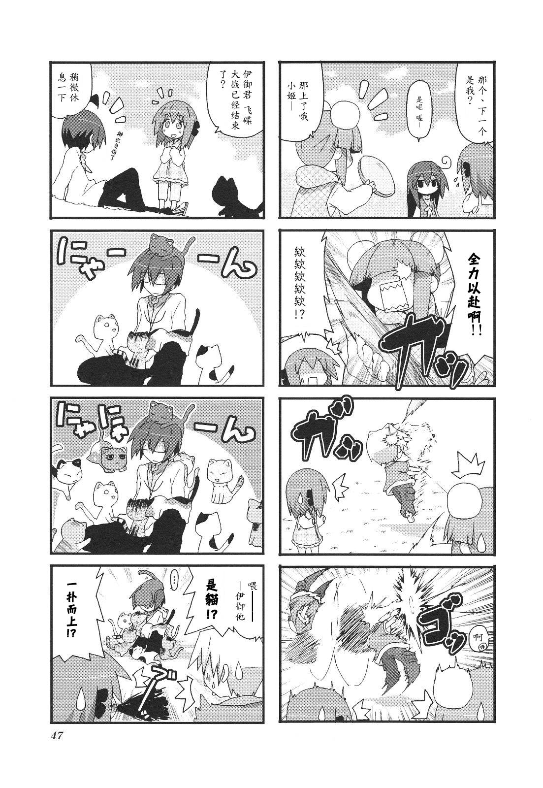 一起一起这里那里韩漫全集-第3卷part5无删减无遮挡章节图片 