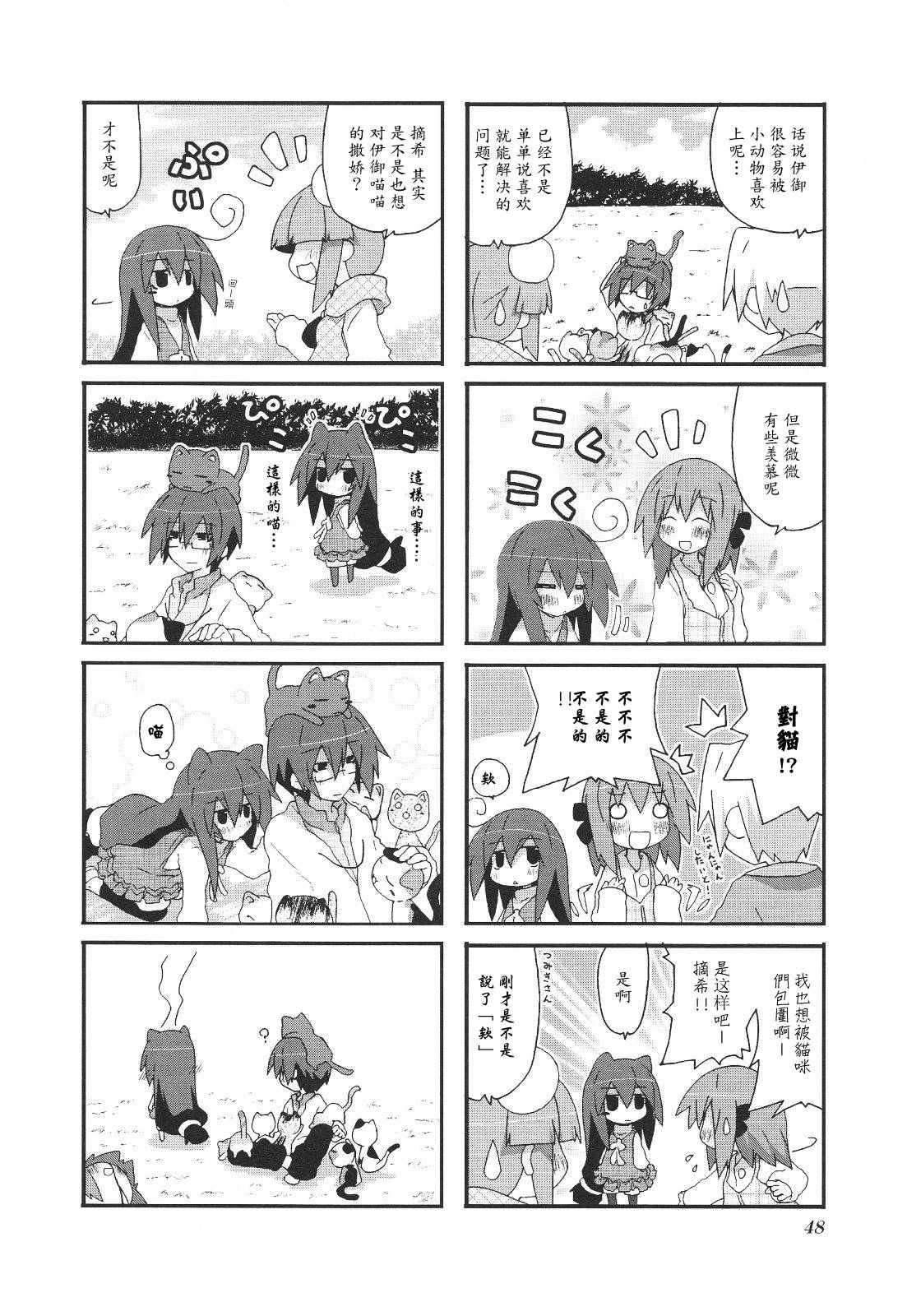 一起一起这里那里韩漫全集-第3卷part5无删减无遮挡章节图片 