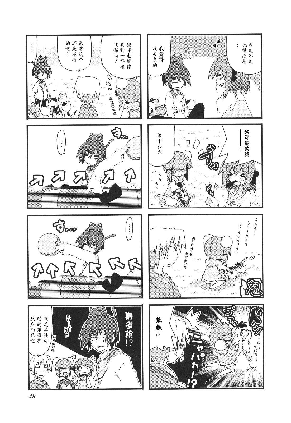 一起一起这里那里韩漫全集-第3卷part5无删减无遮挡章节图片 