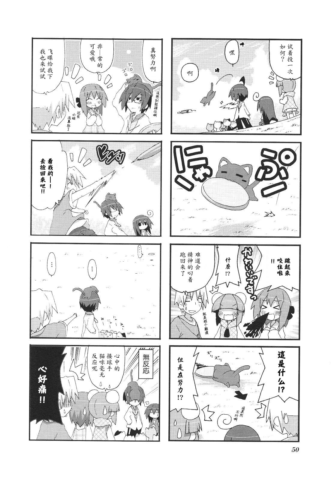 一起一起这里那里韩漫全集-第3卷part5无删减无遮挡章节图片 