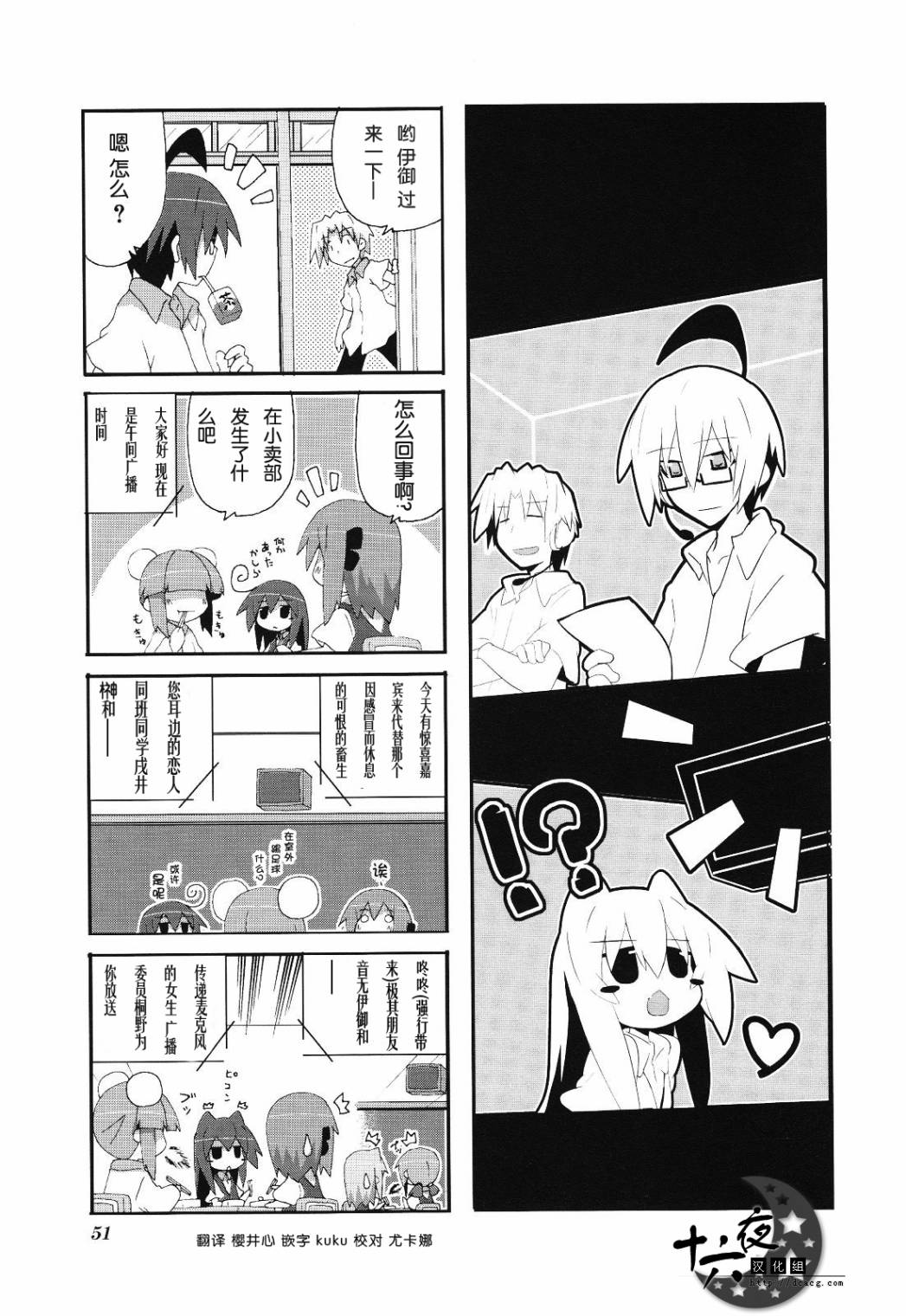 一起一起这里那里韩漫全集-第3卷part6无删减无遮挡章节图片 