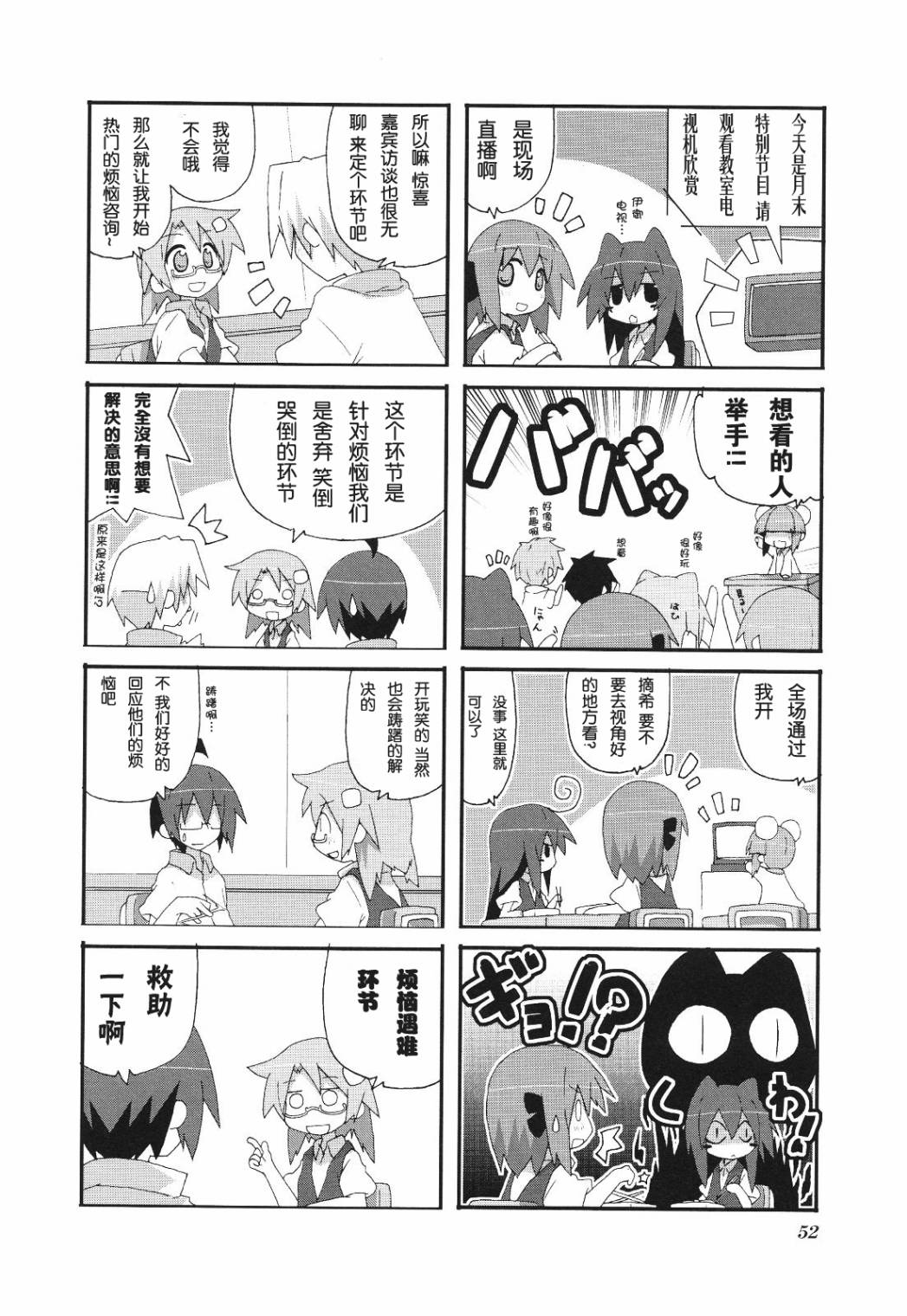 一起一起这里那里韩漫全集-第3卷part6无删减无遮挡章节图片 