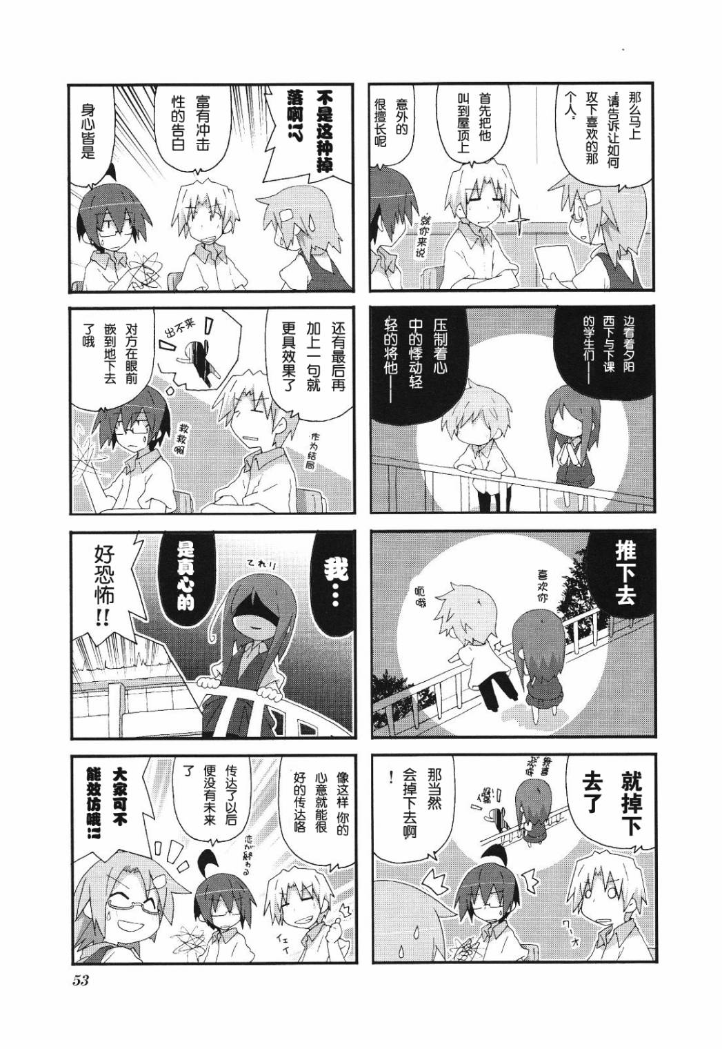 一起一起这里那里韩漫全集-第3卷part6无删减无遮挡章节图片 