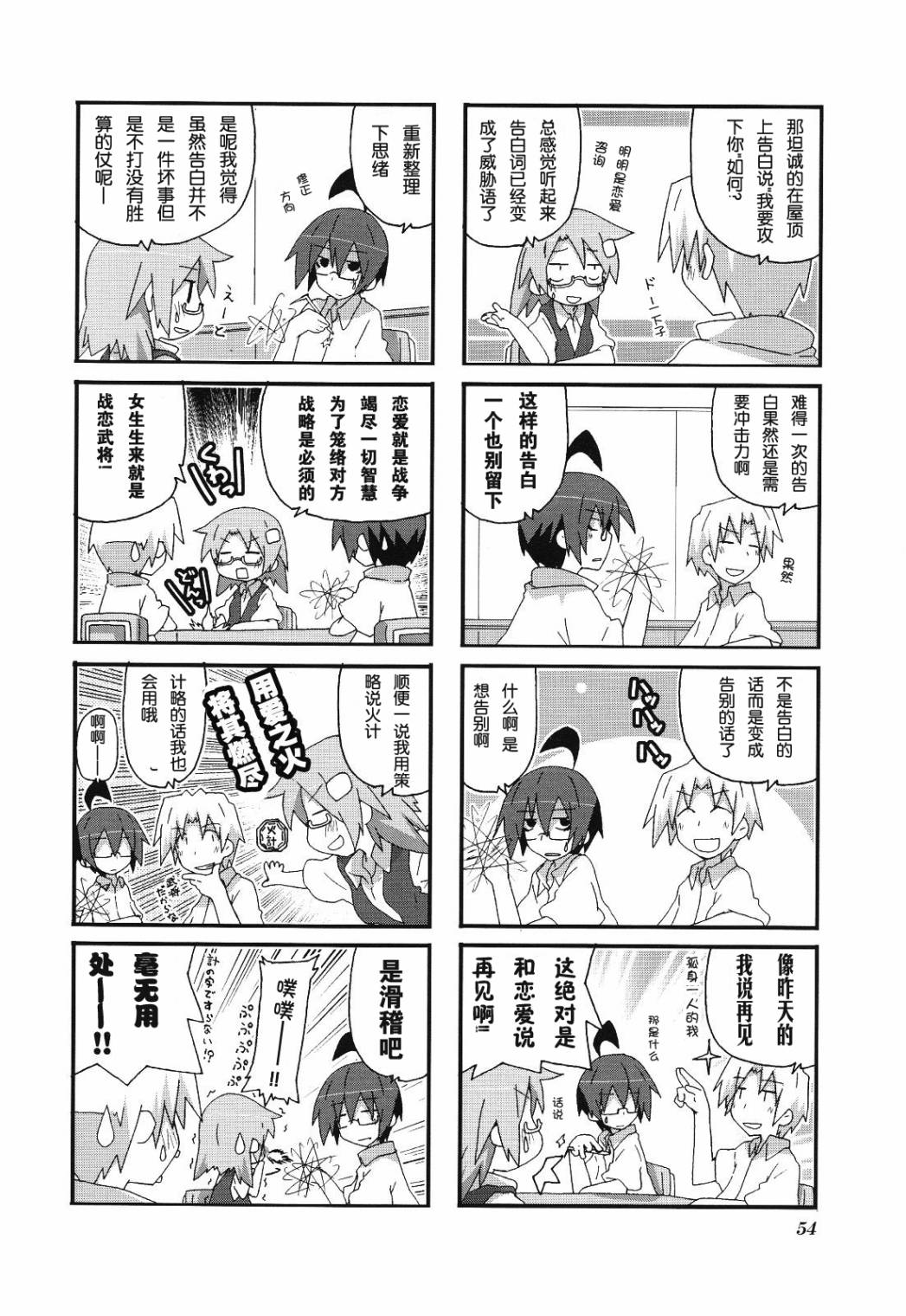 一起一起这里那里韩漫全集-第3卷part6无删减无遮挡章节图片 