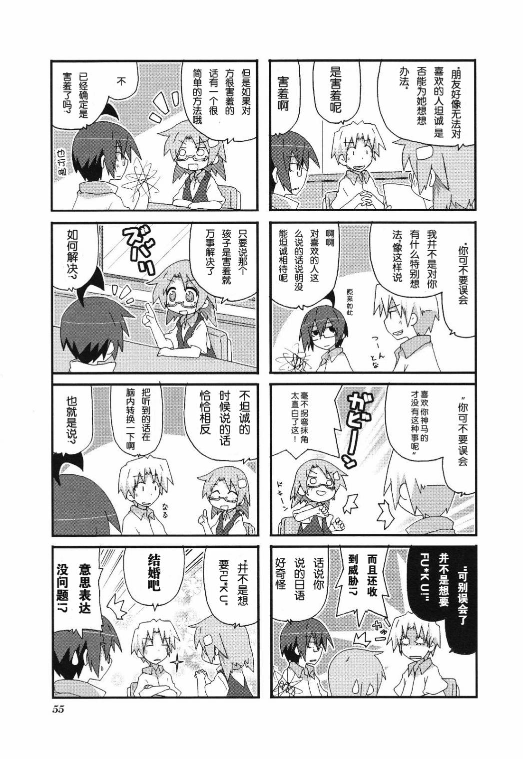 一起一起这里那里韩漫全集-第3卷part6无删减无遮挡章节图片 