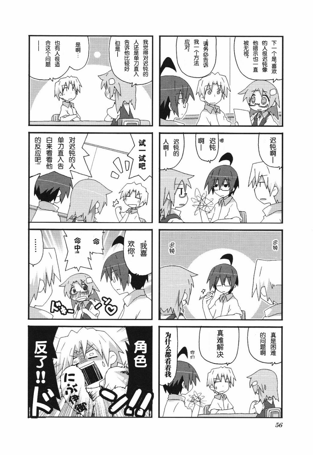 一起一起这里那里韩漫全集-第3卷part6无删减无遮挡章节图片 