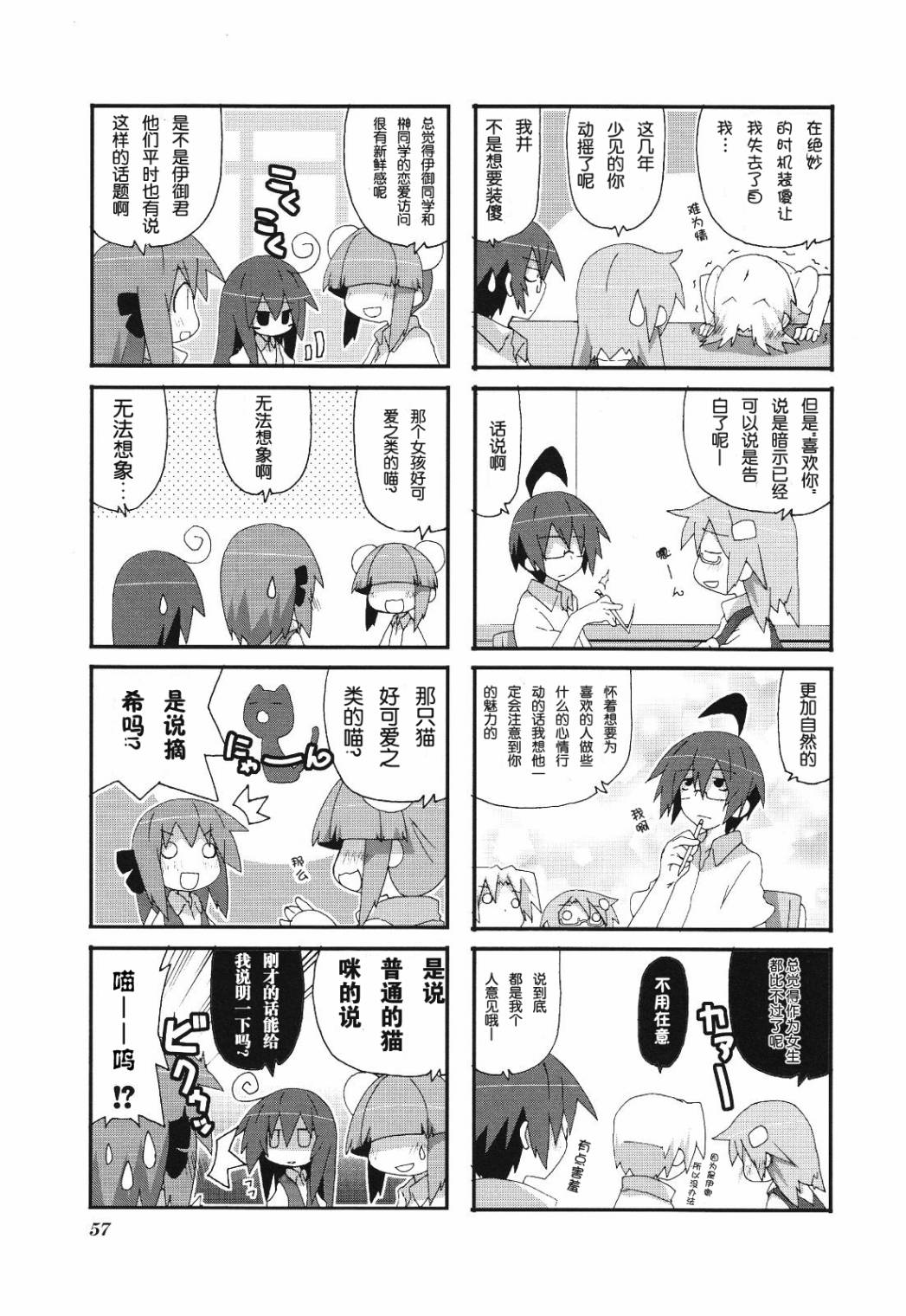 一起一起这里那里韩漫全集-第3卷part6无删减无遮挡章节图片 