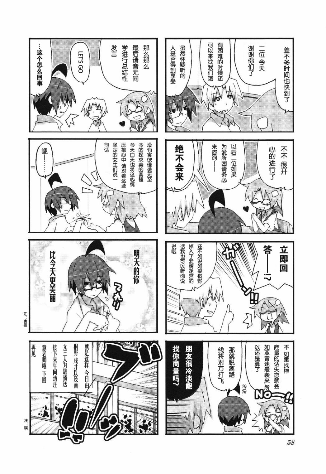 一起一起这里那里韩漫全集-第3卷part6无删减无遮挡章节图片 