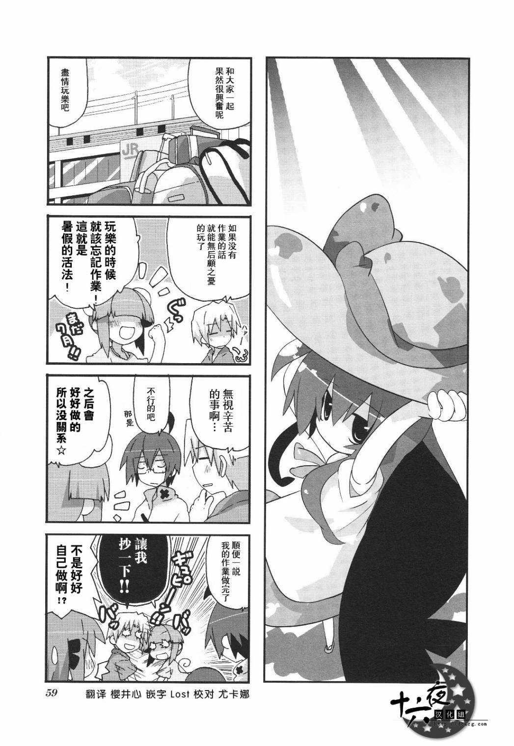 一起一起这里那里韩漫全集-第3卷part7无删减无遮挡章节图片 