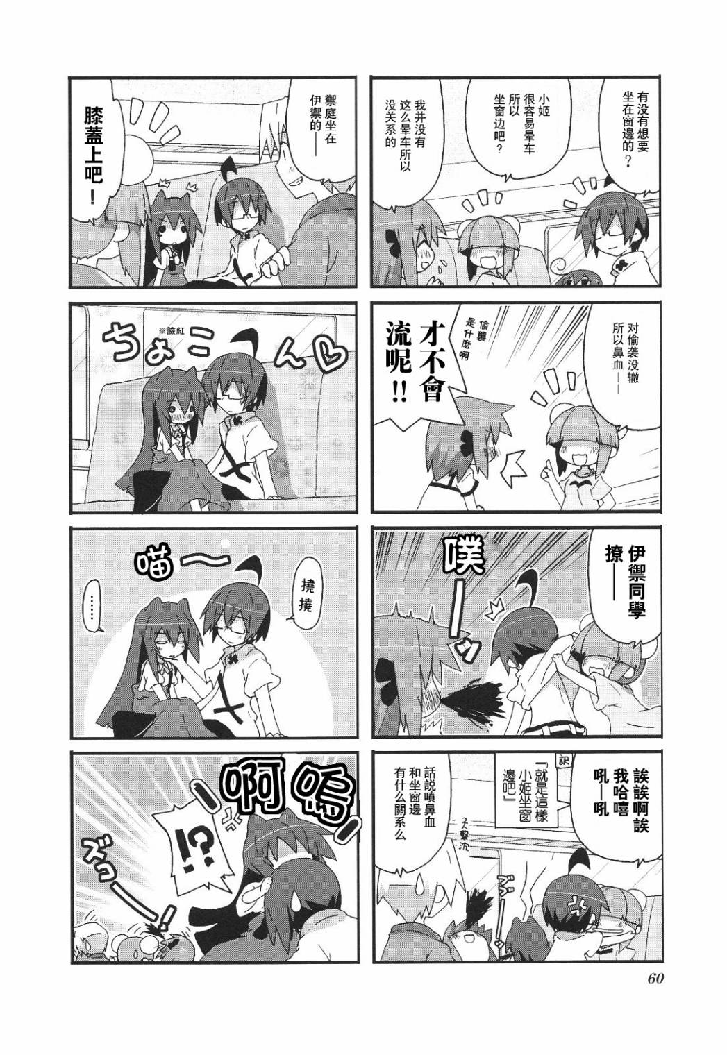 一起一起这里那里韩漫全集-第3卷part7无删减无遮挡章节图片 