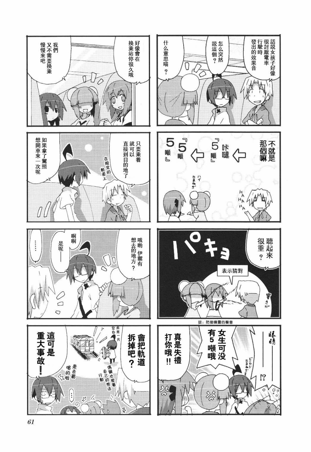 一起一起这里那里韩漫全集-第3卷part7无删减无遮挡章节图片 