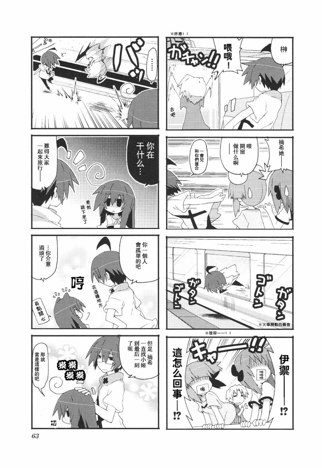一起一起这里那里韩漫全集-第3卷part7无删减无遮挡章节图片 