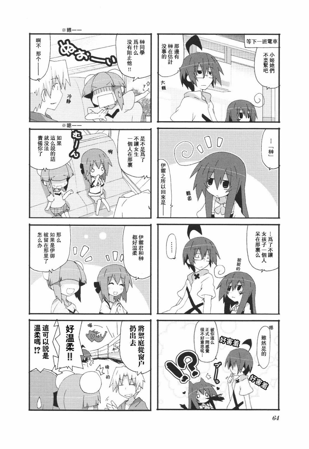 一起一起这里那里韩漫全集-第3卷part7无删减无遮挡章节图片 