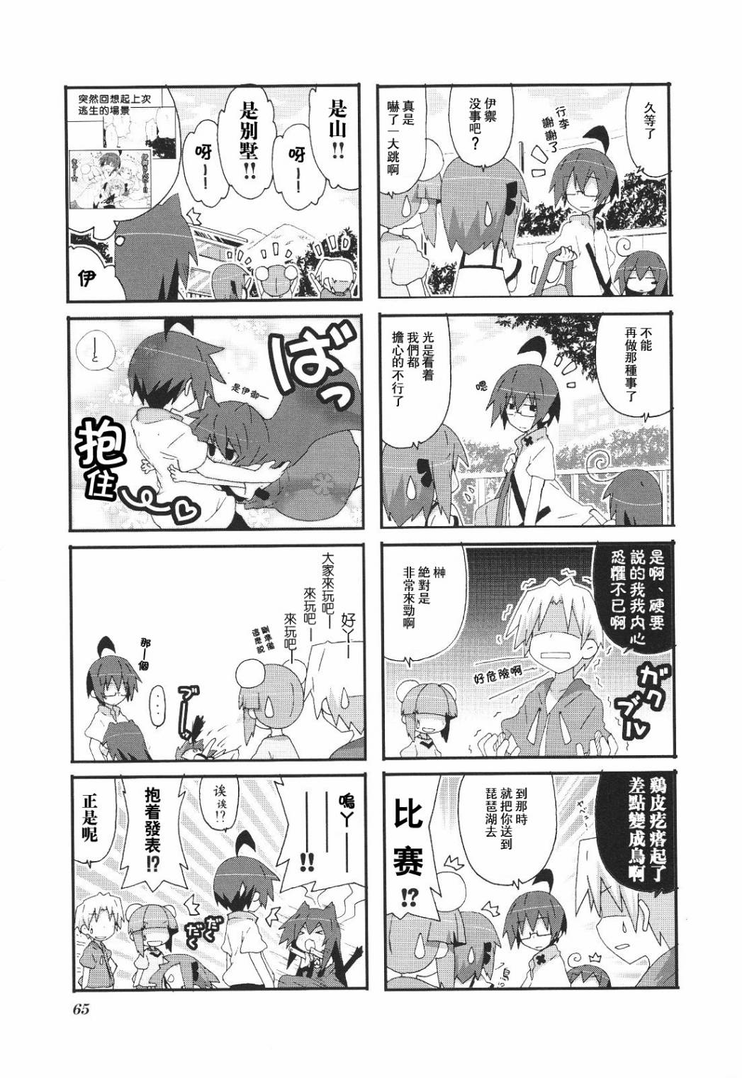 一起一起这里那里韩漫全集-第3卷part7无删减无遮挡章节图片 