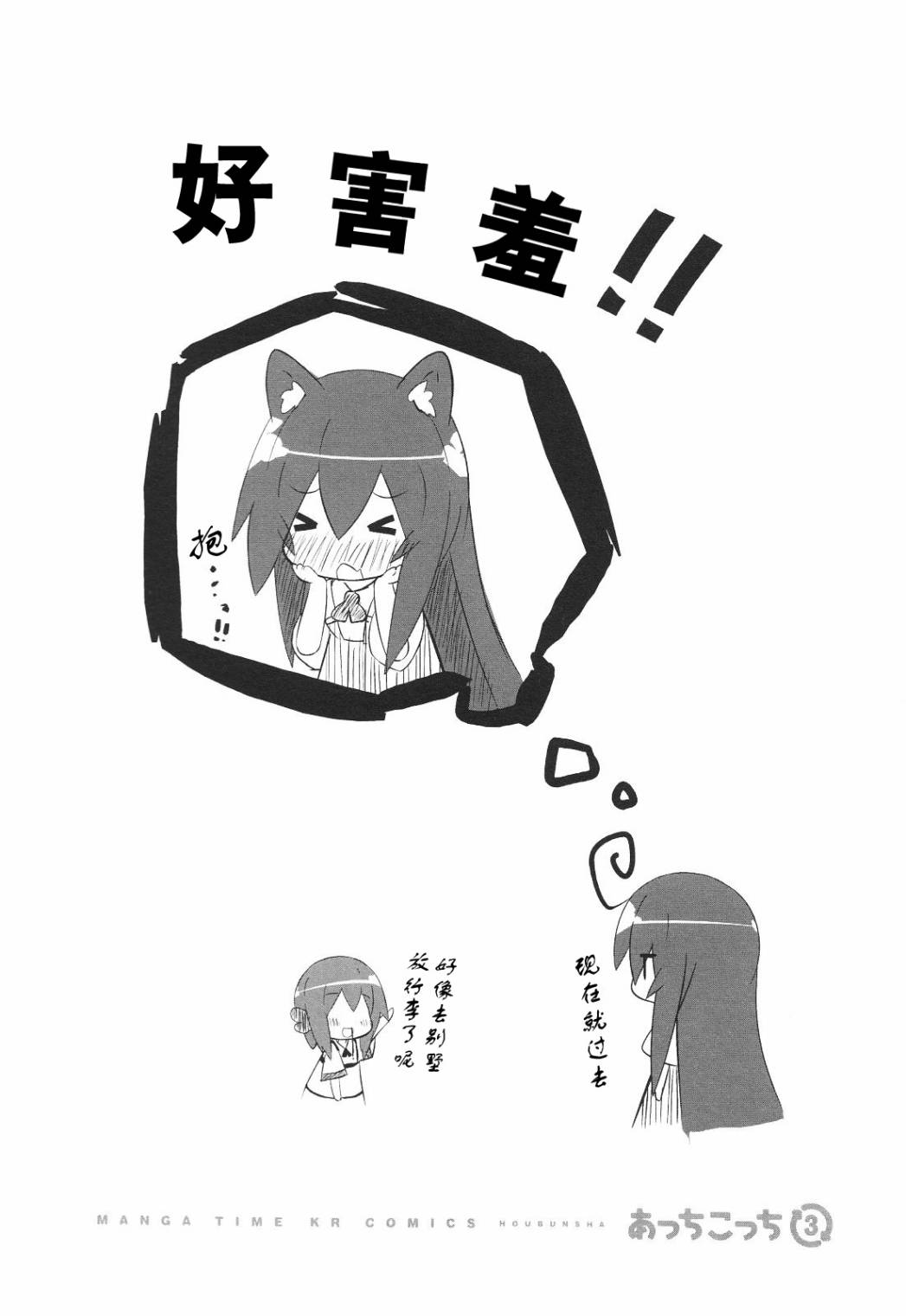 一起一起这里那里韩漫全集-第3卷part7无删减无遮挡章节图片 