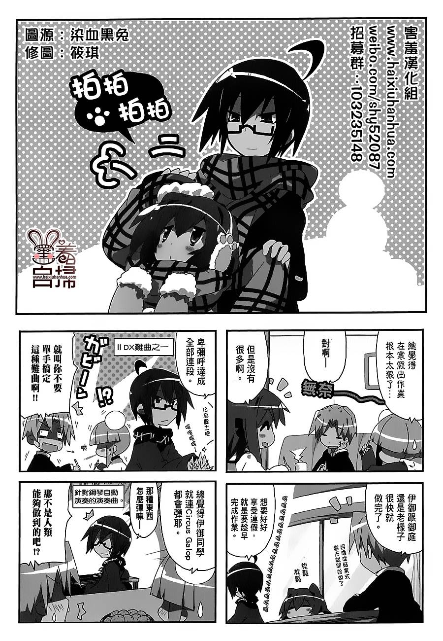 一起一起这里那里韩漫全集-第40话无删减无遮挡章节图片 