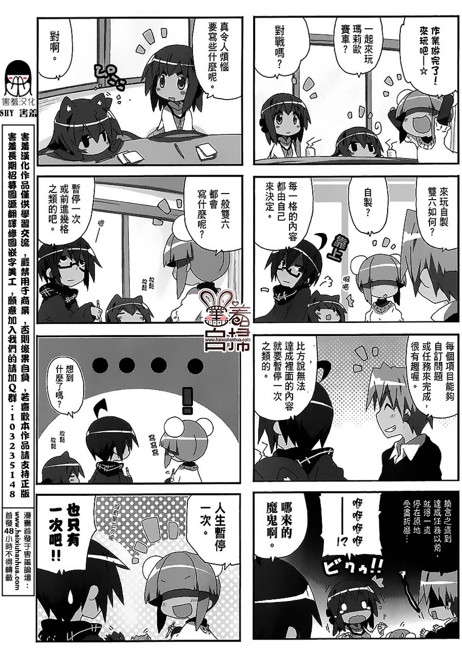 一起一起这里那里韩漫全集-第40话无删减无遮挡章节图片 