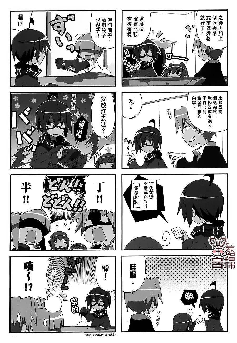 一起一起这里那里韩漫全集-第40话无删减无遮挡章节图片 