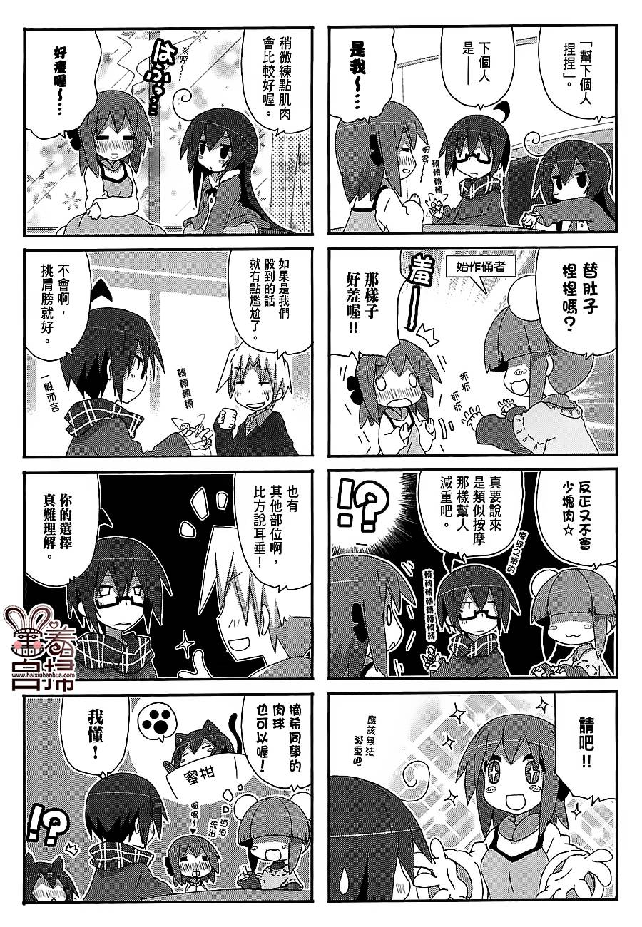 一起一起这里那里韩漫全集-第40话无删减无遮挡章节图片 