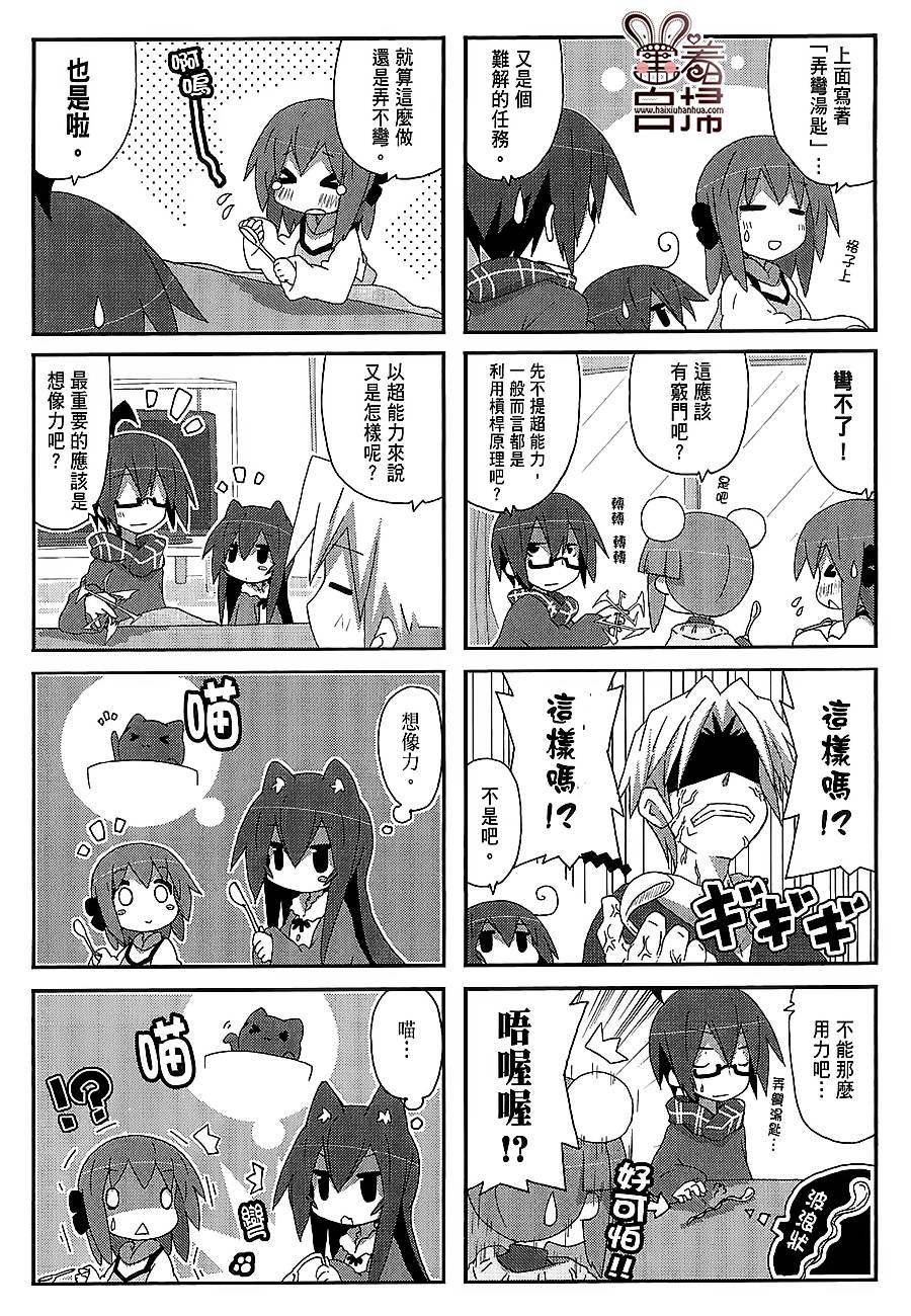 一起一起这里那里韩漫全集-第40话无删减无遮挡章节图片 