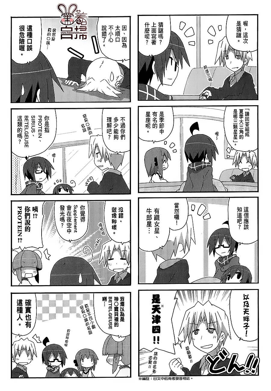 一起一起这里那里韩漫全集-第40话无删减无遮挡章节图片 